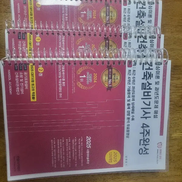 [BUNJANG] 2025 Architecture Facility Engineer 4-Week Intensive Detailed Guide / 2025년 건축설비기사 4주 완성 상세해설서