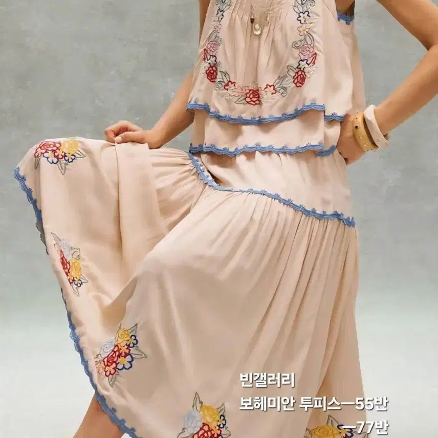 [BUNJANG] Bean Gallery Bohemian Embroidery Two-Piece Set / ㅡ 빈갤러리 ㅡ보헤미안 자수 투피스