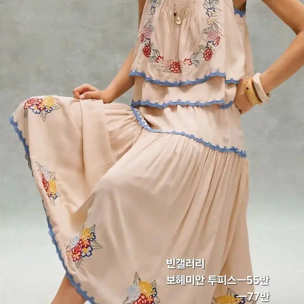 [BUNJANG] Bean Gallery Bohemian Embroidery Two-Piece Set / ㅡ 빈갤러리 ㅡ보헤미안 자수 투피스