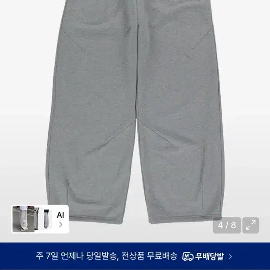 [BUNJANG] The Coldest Moment Starfish Sweatpants Grey / 더콜디스트모먼트 TCM 스타피쉬 스웻 팬츠 그레이