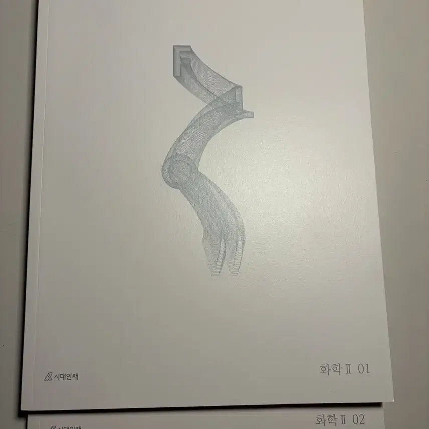 [BUNJANG] 2027 Era Talent Chemistry 2 Flow Vol. 1-2 Full Set / 2027 시대인재 화학2 화2 플로우 FLOW 01 02 [ 전권 ] 엣지 리바이벌 서바이벌