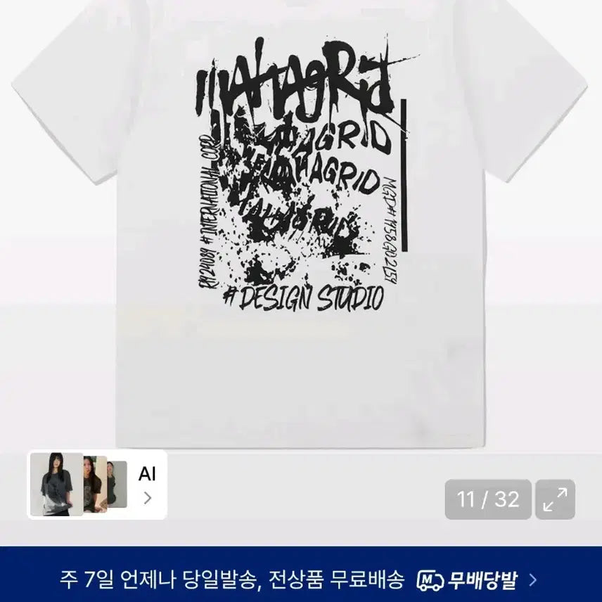 [BUNJANG] Mahagrid White Short-Sleeve T-Shirt Size S / 마하그리드 화이트 s사이즈  반팔 한번입음
