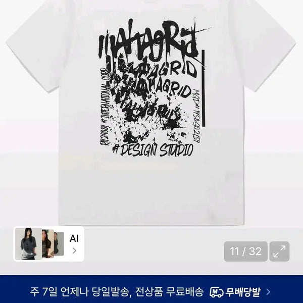 [BUNJANG] Mahagrid White Short-Sleeve T-Shirt Size S / 마하그리드 화이트 s사이즈  반팔 한번입음