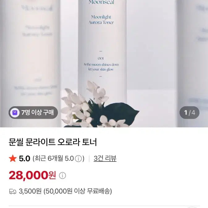 [BUNJANG] Moon L'eau Moonlight Aurora Toner & Soothing Cream Set / 문씰 문라이트 오로라 토너, 수딩크림