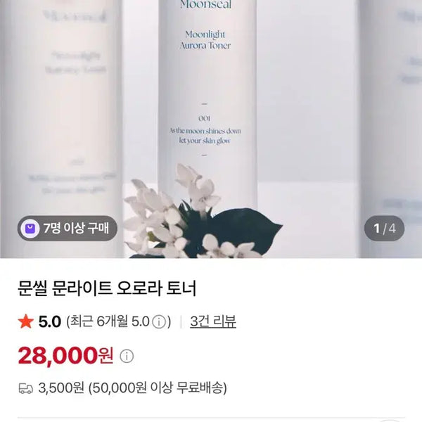 [BUNJANG] Moon L'eau Moonlight Aurora Toner & Soothing Cream Set / 문씰 문라이트 오로라 토너, 수딩크림