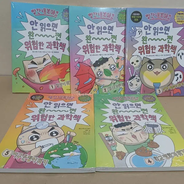 [BUNJANG] Yakko's Red Underwear: Really Dangerous Science Books Set (Volumes 1-5) / 빨간내복야코 안 읽으면 완전 위험한 과학책 1-5권세트