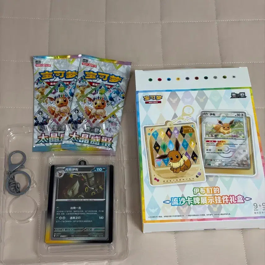 [BUNJANG] Pokemon Eeveelutions Terastal Festa Blackie Sands Glitter Acrylic Keyring Pendant Case / 중포센 테라스탈 페스타 이브이즈 블래키 카드 케이스 샌즈 글리터 아크릴 키링 펜던트