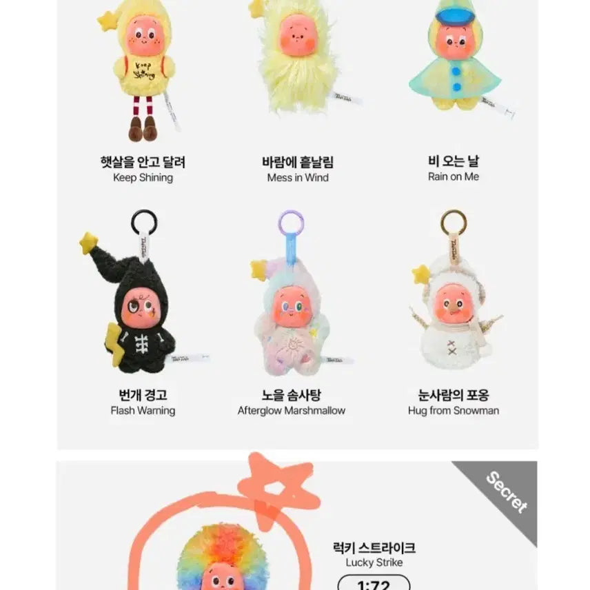 [BUNJANG] Pop Mart Twinkle Twinkle Little Star Sweet Dream Diary Forecast Series Doll Keychain (Sealed) / (미개봉) 팝마트  트윙클 트윙클 작은별의 달콤한 꿈속 일기예보 시리즈 인형 키링