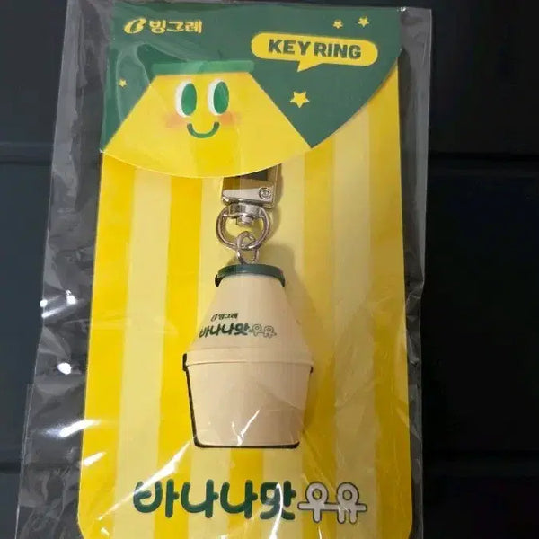 [BUNJANG] Binggrae Banana Flavored Milk Keychain / 빙그레 바나나맛우유 키링 바나나우유키링