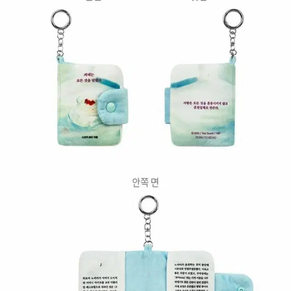 [BUNJANG] Goethe Quote Cardholder Keychain (Aladin Goods) / 괴테는 모든 것을 말했다 책 키링 카드지갑 (알라딘 굿즈)