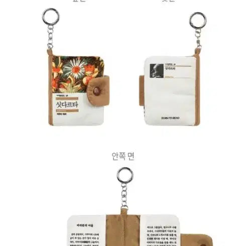 [BUNJANG] Siddhartha Book Keychain Card Holder (Aladdin Merchandise) / 싯다르타 책 키링 카드지갑 (알라딘 굿즈)