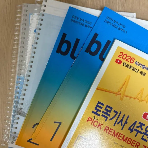 [BUNJANG] Hansol Academy Civil Engineer 2026 (Black Label Included) / 한솔아카데미 토목기사 2026(블랙라벨 포함)