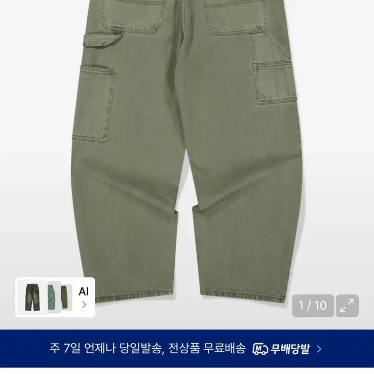 [BUNJANG] Weekenders Olive Work Pants / 위캔더스 올리브 워크팬츠