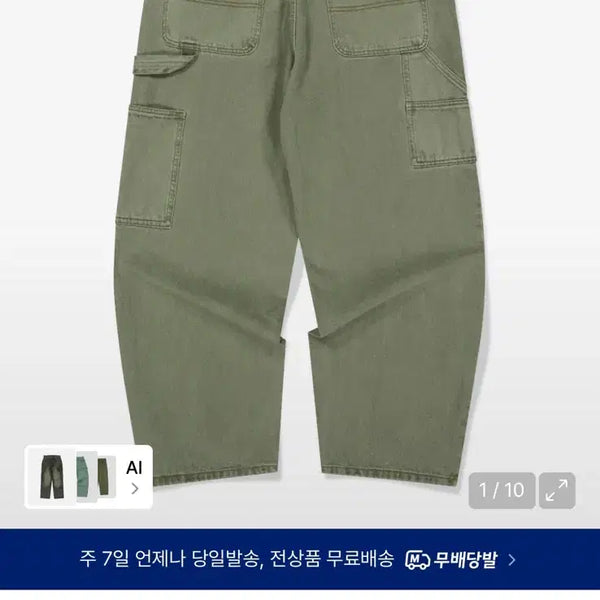 [BUNJANG] Weekenders Olive Work Pants / 위캔더스 올리브 워크팬츠