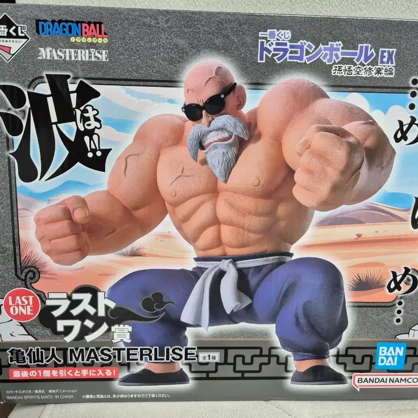[BUNJANG] Ichiban Kuji Dragon Ball Master Roshi Training Arc Last One Figure (Sealed) / (미개봉/택포7) 제일복권 드래곤볼 라스트원 무천도사 수행편