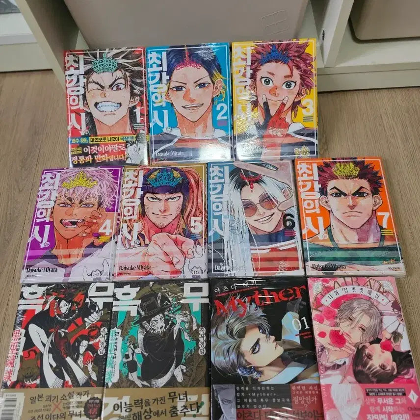 [BUNJANG] The Strongest Poetry Complete Set (Volumes 1-7) Manga / 만화책 최강의 시 1권-7권 미개봉 세트판매 합니다
