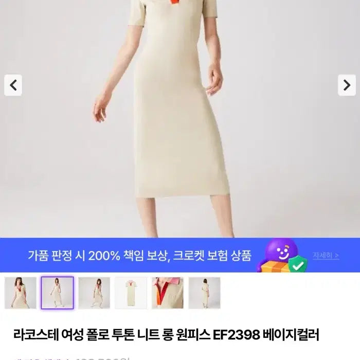 [BUNJANG] Lacoste PK Dress / 라코스테 PK 원피스(90)