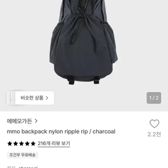 [BUNJANG] EMOMEGARDEN Nylon Backpack / 에메모가든 나일론 백팩