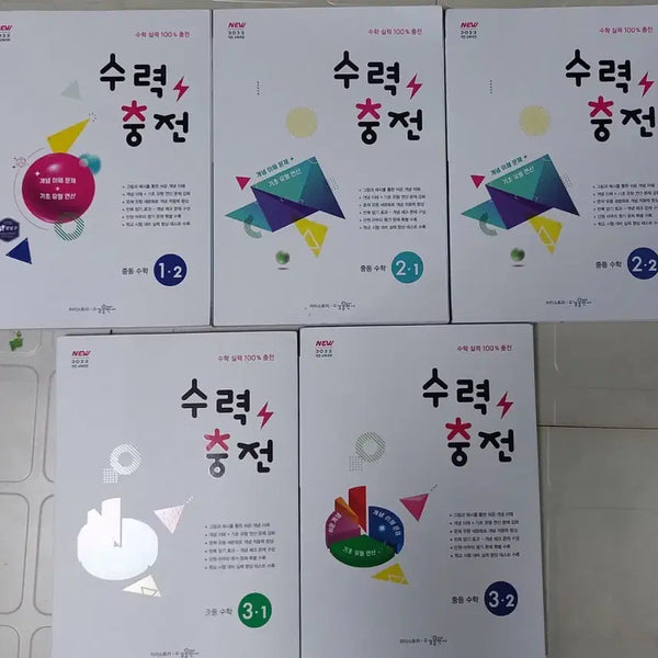 [BUNJANG] Hydropower Charged Middle School Math Textbooks (Volumes 1-2, 2-1, 2-2, 3-1, 3-2) / 수력 충전 중등 수학 1-2, 2-1, 2-2, 3-1, 3-2