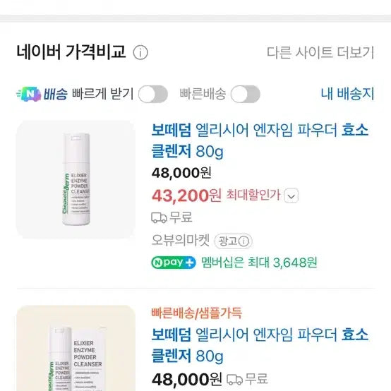 [BUNJANG] Beaute Derm Elysir Enzyme Powder Cleanser 80g / 보떼덤 엘리시어 엔자임 파우더 효소 클렌저 80g
