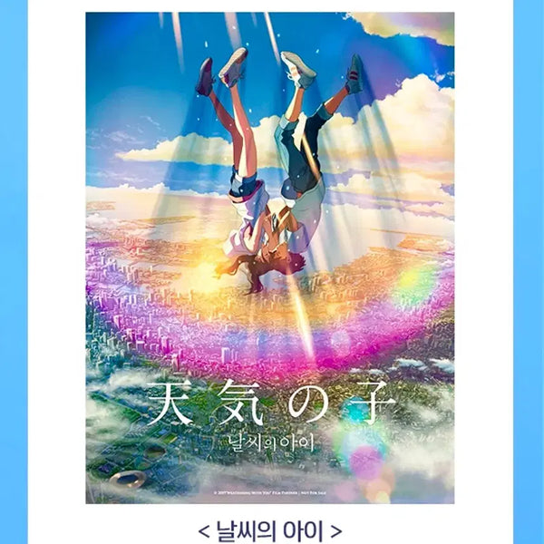 [BUNJANG] Weathering With You Art Card / [영화 굿즈] 날씨의 아이 아트카드