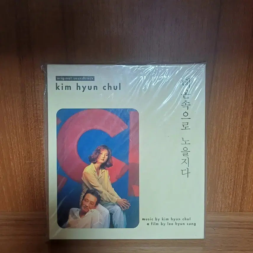 [BUNJANG] Kim Hyun Chul Neon Inside Sunset OST CD / 네온속으로 노을지다 OST CD