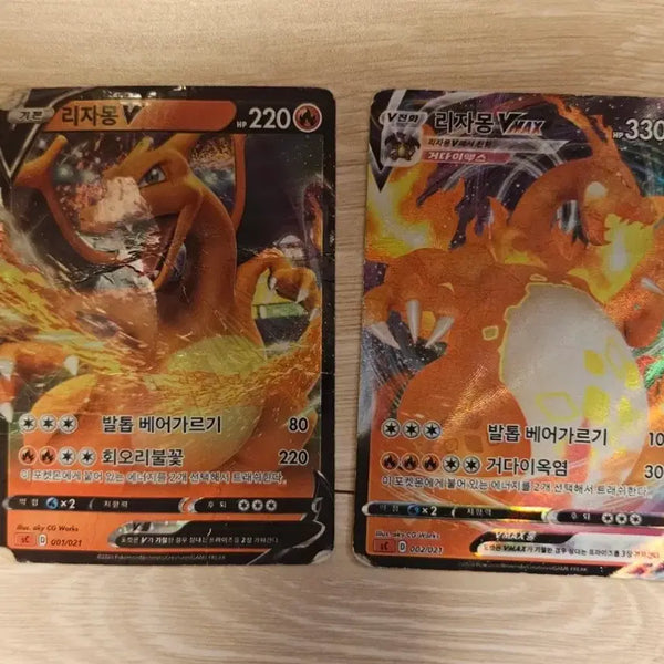 [BUNJANG] Charizard V / VMAX 2 Card Set / 리자몽 V / VMAX 2장 세트