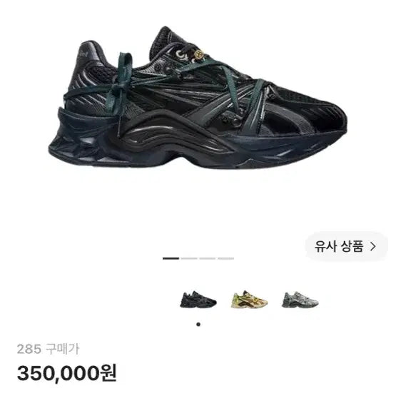 [BUNJANG] ASICS x ANDERSSON BELL HN2-S PROTOBLAST Black / (285)아식스 x 앤더슨벨 HN2-S 프로토블라스트 블랙