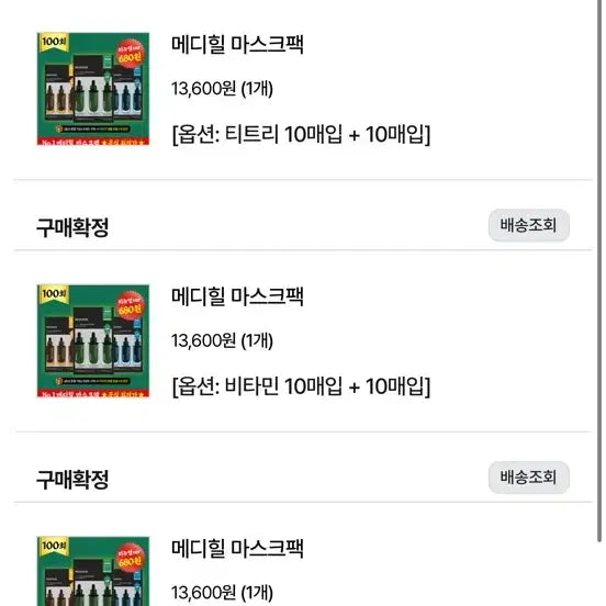 [BUNJANG] Mediheal Mask Pack Set (20 Sheets) / 메디힐 마스크팩