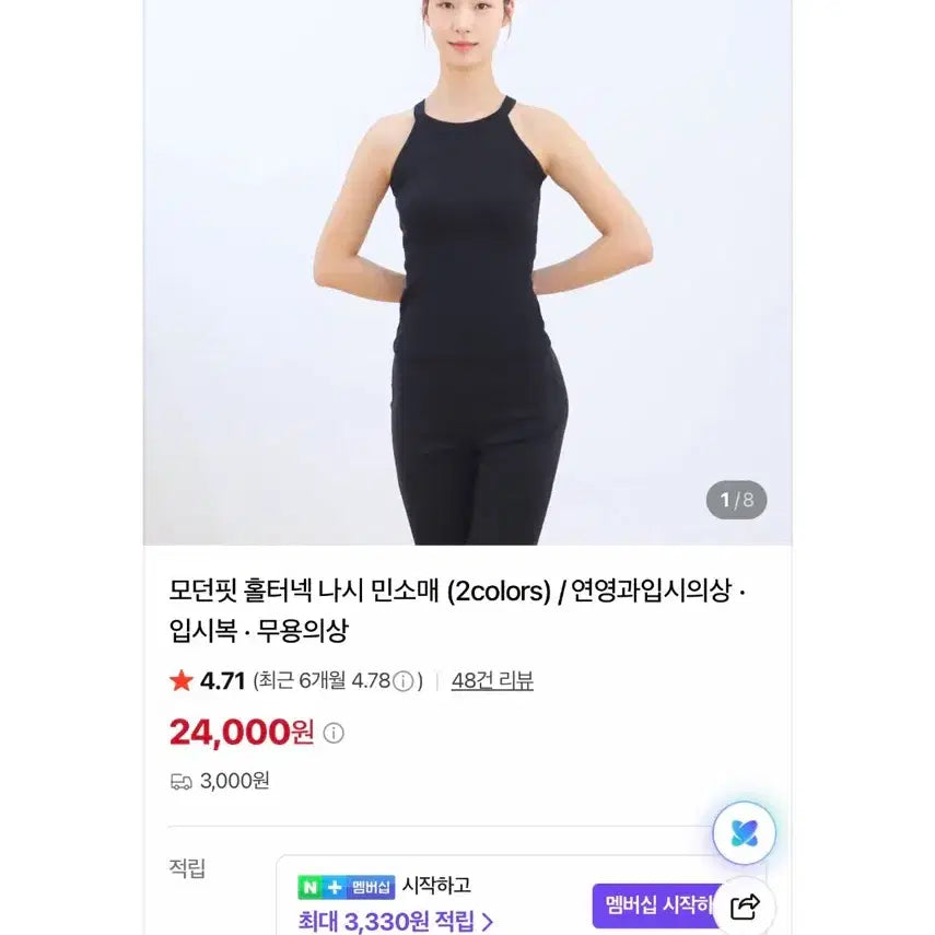 [BUNJANG] Indumove Entrance Exam Uniform / 인더무브 연영과 입시복