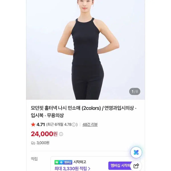 [BUNJANG] Indumove Entrance Exam Uniform / 인더무브 연영과 입시복