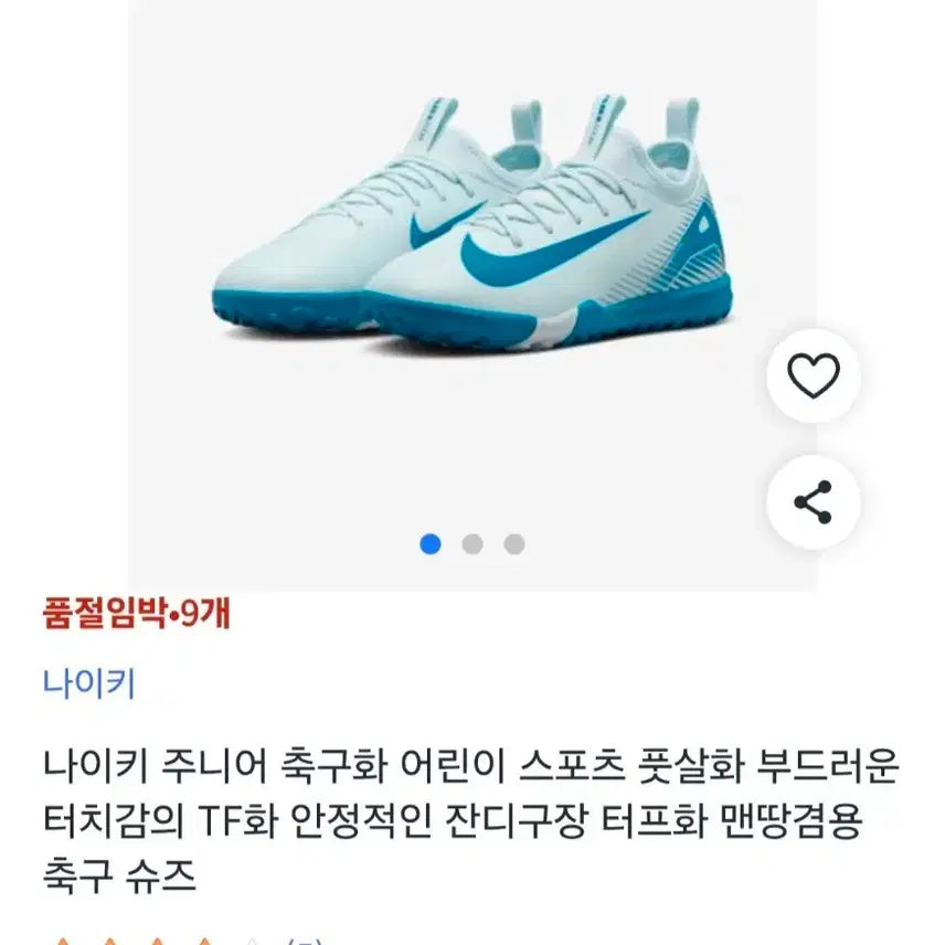 [BUNJANG] Nike Junior Soccer Cleats (TF) - Size 235 - New / (무배)나이키 주니어 축구화 235 새제품