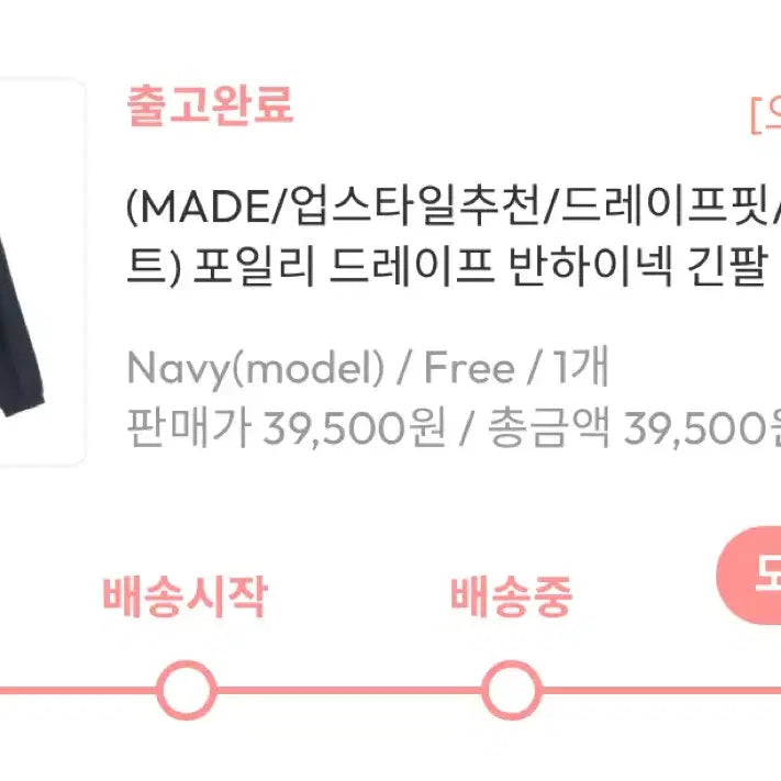 [BUNJANG] ATTRANGS Navy Poiley Drape Semi-High Neck Long Sleeve Blouse / 아뜨랑스 네이비 포일리 드레이프 반하이넥 긴팔 블라우스