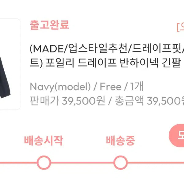 [BUNJANG] ATTRANGS Navy Poiley Drape Semi-High Neck Long Sleeve Blouse / 아뜨랑스 네이비 포일리 드레이프 반하이넥 긴팔 블라우스