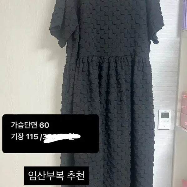 [BUNJANG] Lanvin Maternity Wear / 랑방 임부복