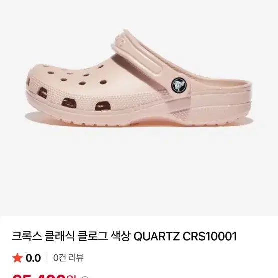 [BUNJANG] Crocs Classic Pink Clogs / 크록스 클래식 핑크