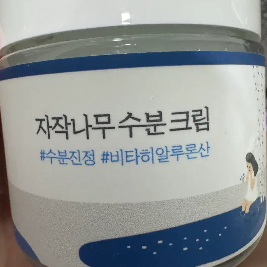 [BUNJANG] Birch Sap Moisture Cream / 자작나무 수분크림