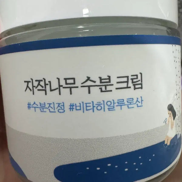 [BUNJANG] Birch Sap Moisture Cream / 자작나무 수분크림