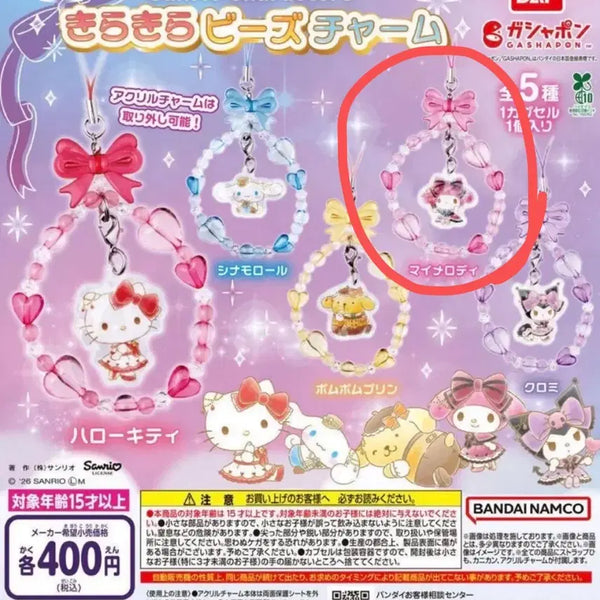 [BUNJANG] My Melody Beaded Keychain Gacha / 마이멜로디 비즈키링 가챠