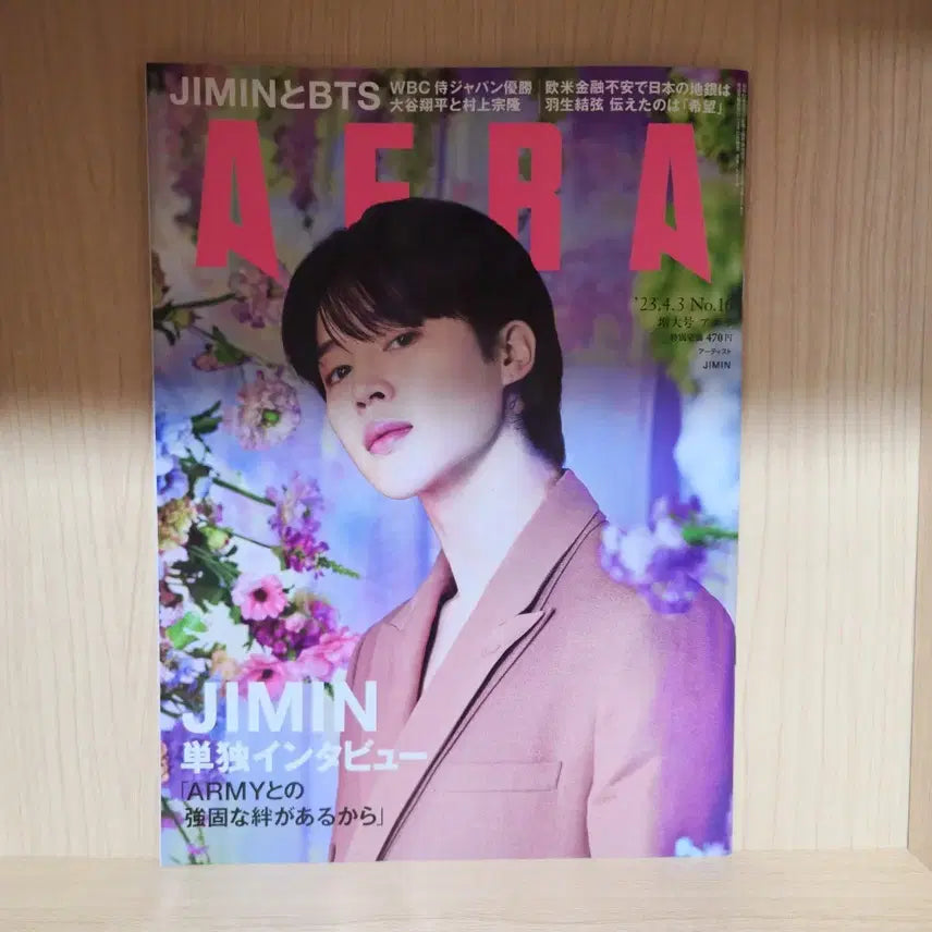 [BUNJANG] BTS Jimin AERA April 2023 Issue / BTS (일본 AERA 2023년 4월호 JIMIN 인터뷰)