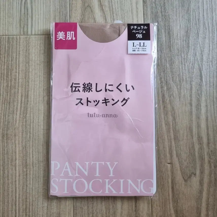 [BUNJANG] Tutuanna Pantyhose L-LL Natural Beige / 일본 투투앤나 팬티스타킹 L-LL 내추럴 베이지색