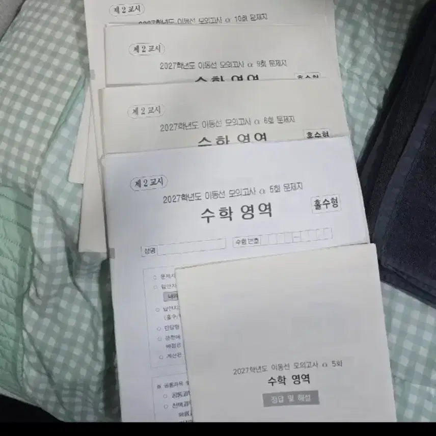 [BUNJANG] Sidae Injae Lee Dong-seon Mock Exam Set (5 Editions) / 시대인재 이동선 모의고사 5회분