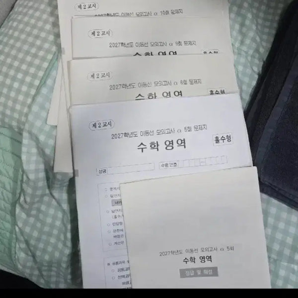 [BUNJANG] Sidae Injae Lee Dong-seon Mock Exam Set (5 Editions) / 시대인재 이동선 모의고사 5회분