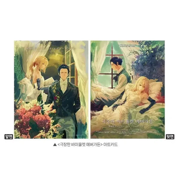 [BUNJANG] Violet Evergarden: The Movie Art Card / [영화 굿즈] 극장판 바이올렛 에버가든 아트카드