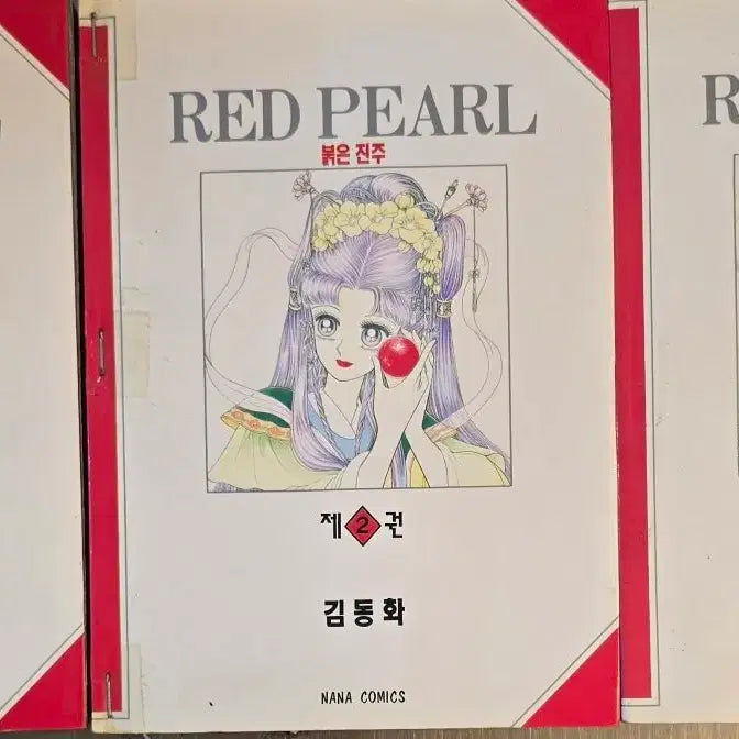[BUNJANG] Bulgeunjinju Vol. 1-3 Complete Set / 붉은진주(1-3권 전3권완결/김동화 순정)