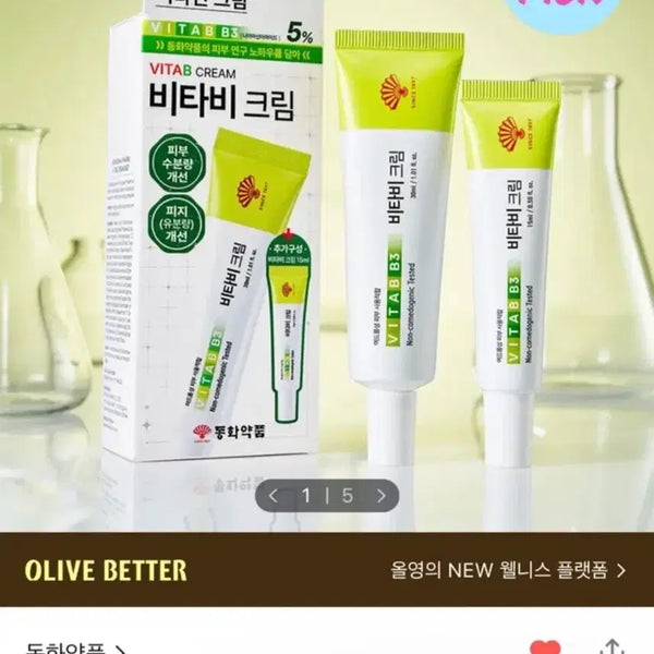 [BUNJANG] Dongwha Pharm Vitabee Cream / 동화약품 비타비 크림 여드름 트러블 올리브영 기획세트 새상품