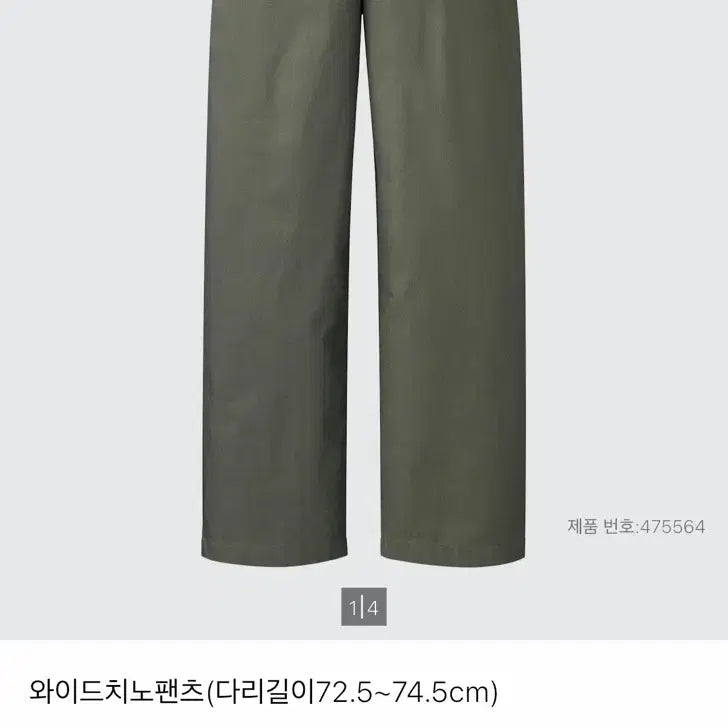 [BUNJANG] Uniqlo Wide Chino Pants Olive Size 76 / 유니클로 와이드 치노 팬츠 올리브 76