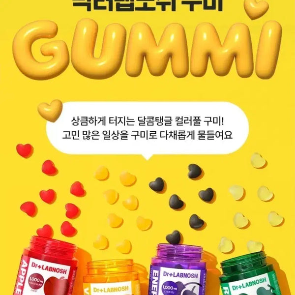 [BUNJANG] Dr. Lab Nosh Apple Cider Vinegar Gummies - Low Sugar, Healthy Snack, Free Shipping / 닥터랩노쉬 저당구미 사과 애플사이다비니거 구미 쫄깃쫄깃 건강간식 무료배송