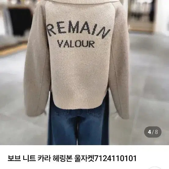 [BUNJANG] Lucky Chouette Herringbone Zip-Up Jacket / 보브 오즈세컨 럭키슈에뜨 듀엘 시스템 에고이스트 지컷