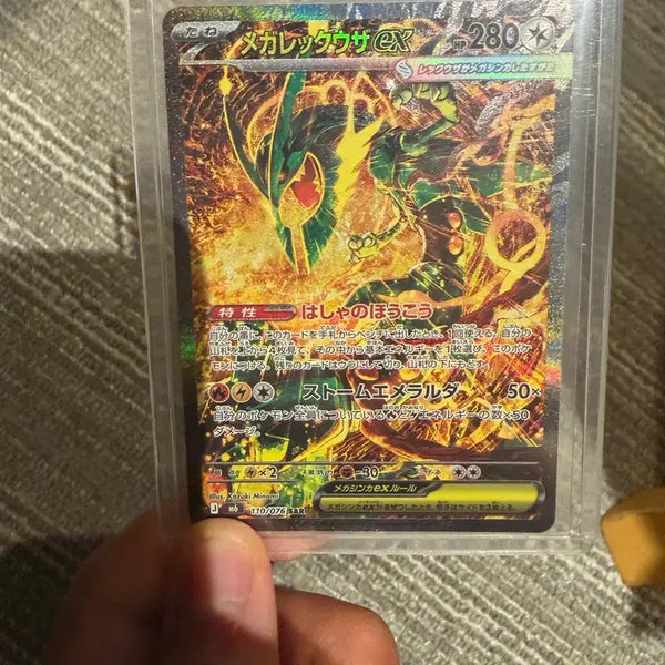 [BUNJANG] Pokemon Card Mega Rayquaza EX 110/076 SAR / 포켓몬 카드 메가레쿠자EX 110/076 SAR